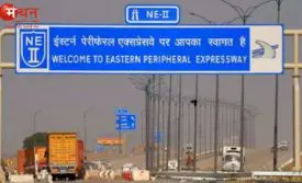 ईस्टर्न पेरिफेरल