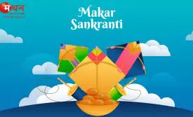 Makar Sankranti 2026