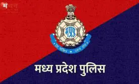 मध्य प्रदेश