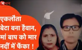 जौनपुर डबल मर्डर