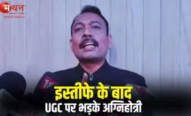 अलंकार अग्निहोत्री
