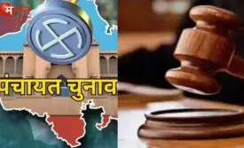 Rajasthan Panchayat Election