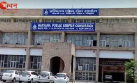 हरियाणा