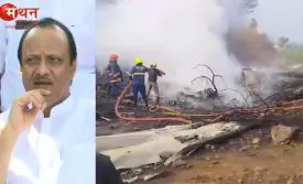 अजित पवार प्लेन क्रैश