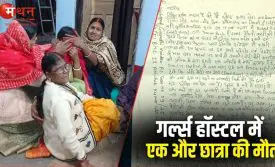 Patna NEET student death case