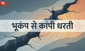 बागेश्वर भूकंप