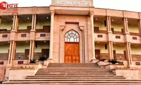 राजस्थान हाईकोर्ट