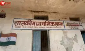 नरसिंहपुर स्कूल भवन जर्जर