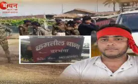 दरभंगा अपहरण मामला