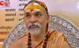 शंकराचार्य अविमुक्तेश्वरानंद