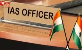 UP IAS Transfer