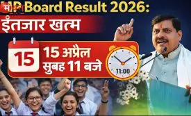 MP Board Result 2026