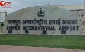 जयपुर एयरपोर्ट