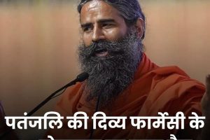 भ्रामक विज्ञापन मामले में बाबा रामदेव एवं बालकृष्ण की लिखित माफी मांगने के बाद भी उनकी मुश्किलें कम होती नहीं दिखाई दे रहीं हैं।