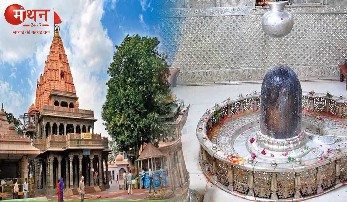 महाकालेश्वर ज्योतिर्लिंग, उज्जैन