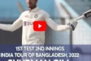 Shubman Gill’s 110 Runs Against Bangladesh | 2nd Innings | 1st Test | India tour of Bangladesh