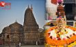 त्रयंबकेश्वर शिव मंदिर, नासिक, महाराष्ट्र