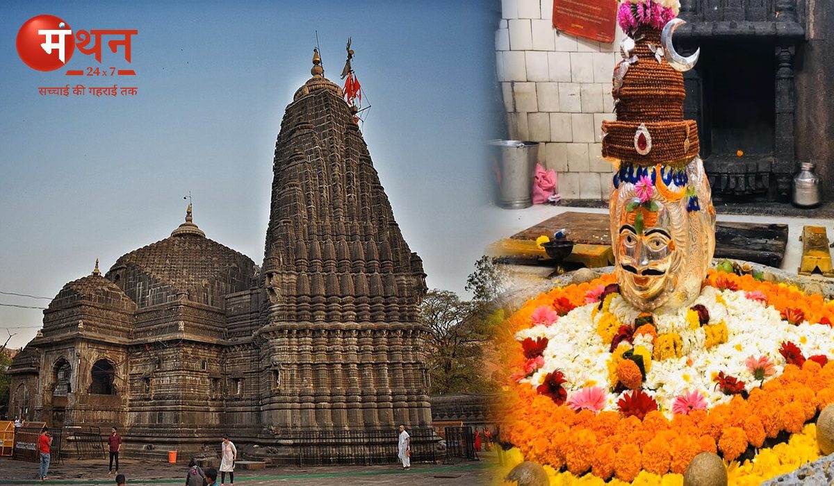 त्रयंबकेश्वर शिव मंदिर, नासिक, महाराष्ट्र