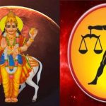 शुक्र का स्वराशि तुला में गोचर: दैत्यों के गुरु शुक्राचार्य आज 18 सितंबर से अपनी ही राशि तुला में करेंगे भ्रमण, 4 राशियों को उत्तम व अन्य राशियों को देंगे मध्यम फल।