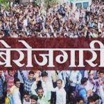 रोजगार: आज के गारंटी के दौर में देश के सर्वोच्च संस्थान आईआईटी (IIT) के छात्रों की नौकरी की भी कोई गारंटी नहीं है।