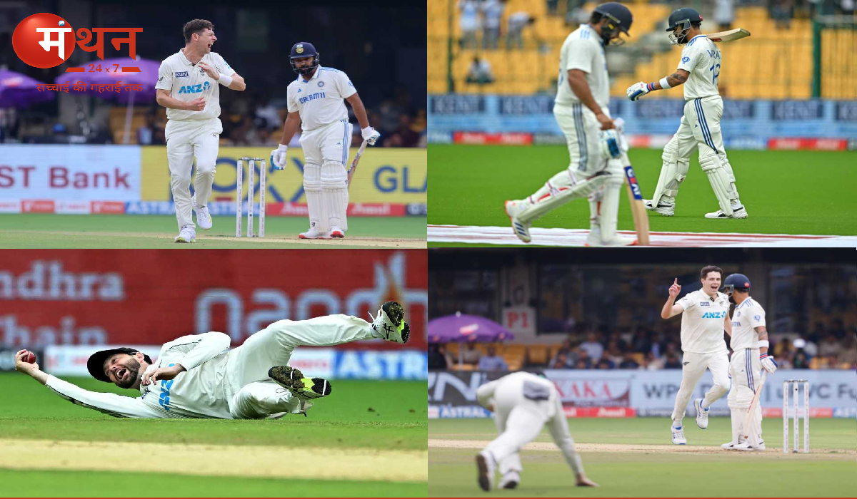 IND vs NZ 1stTest (Day 2, Stumps): कीवियों की घातक गेंदबाजी आगे भारतीय बल्लेबाजों ने घुटने टेके, भारत के नाम न्यूनतम स्कोर बनाने का बना शर्मनाक रिकॉर्ड, 5 बल्लेबाज शून्य पर आउट।