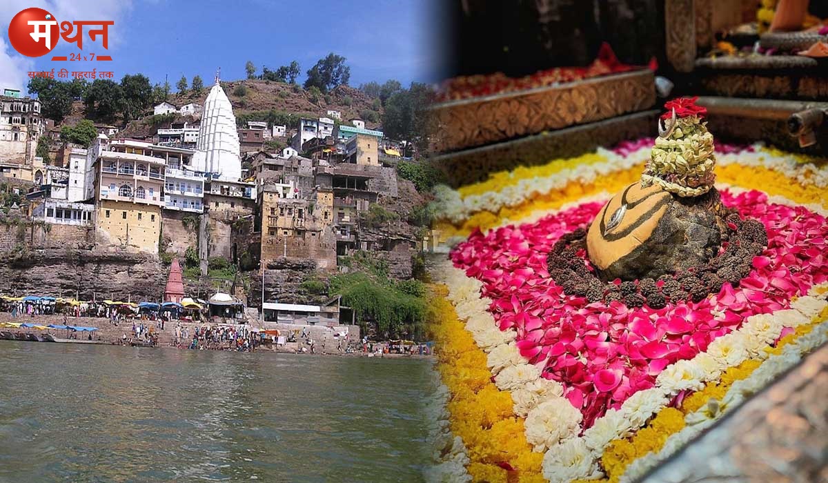 ओंकारेश्वर ज्योतिर्लिंग, खंडवा, मध्यप्रदेश