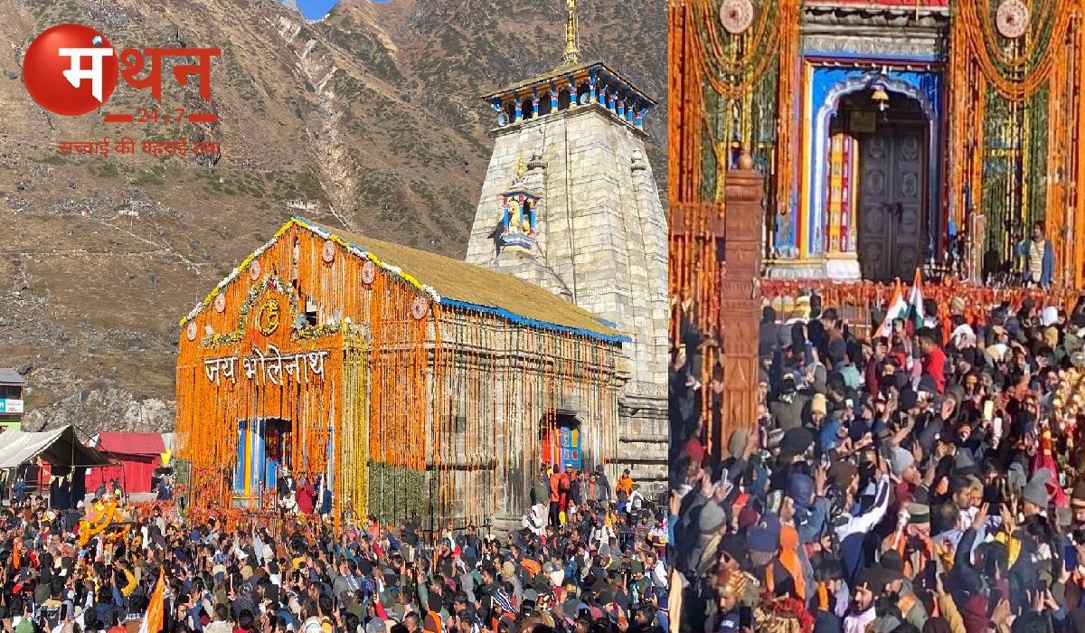 शीतकाल के लिए केदारनाथ के पट हुए बंद
