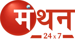 Manthan