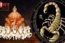 सूर्य का वृश्चिक राशि में गोचर
