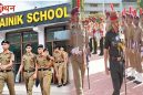 सैनिक स्कूल कक्षा 6 और 9 में प्रवेश के लिए आवेदन शुरू, 13 जनवरी तक भरे जा सकेंगे फॉर्म, मार्च में परीक्षा होने की संभावना।
