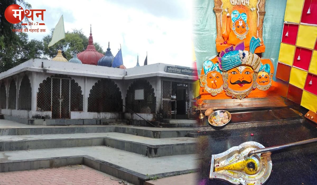 त्रिवेणी शनि मंदिर, उज्जैन