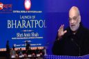 विदेश में बैठे वांक्षित अपराधियों की अब खैर नहीं, इंटरपोल की तरह भारत में अब भारतपोल, अमितशाह ने लॉन्च करके बताया कैसे करेगा काम।