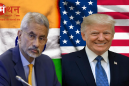 डोनाल्ड ट्रंप के शपथ ग्रहण में भारत की ओर से विदेश मंत्री एस. जयशंकर होंगे शामिल, 20 जनवरी को अमेरिका के वॉशिंगटन में होगा शपथ ग्रहण समारोह।