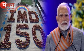 भारतीय मौसम विभाग (IMD) ने 150 वर्ष किए पूरे, स्थापना दिवस पर प्रधानमंत्री नरेंद्र मोदी ने आईएमडी की उपलब्धियों को सराहा, विजन-2047 डॉक्युमेंट भी किया जारी।