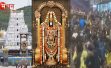 तिरुपति बालाजी मंदिर में भगदड़ से 4 लोगों की मौत और कई घायल, वैकुण्ठ द्वार दर्शन के टोकन के लिए उमड़ी थी श्रद्धालुओं की भीड़।