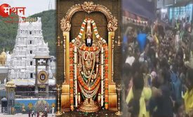तिरुपति बालाजी मंदिर में भगदड़ से 4 लोगों की मौत और कई घायल, वैकुण्ठ द्वार दर्शन के टोकन के लिए उमड़ी थी श्रद्धालुओं की भीड़।