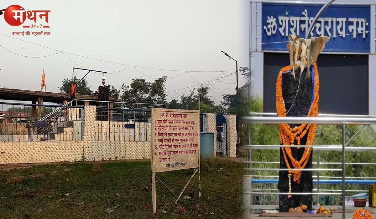 चिल्हाटी शनि मंदिर, बिलासपुर, छत्तीसगढ़