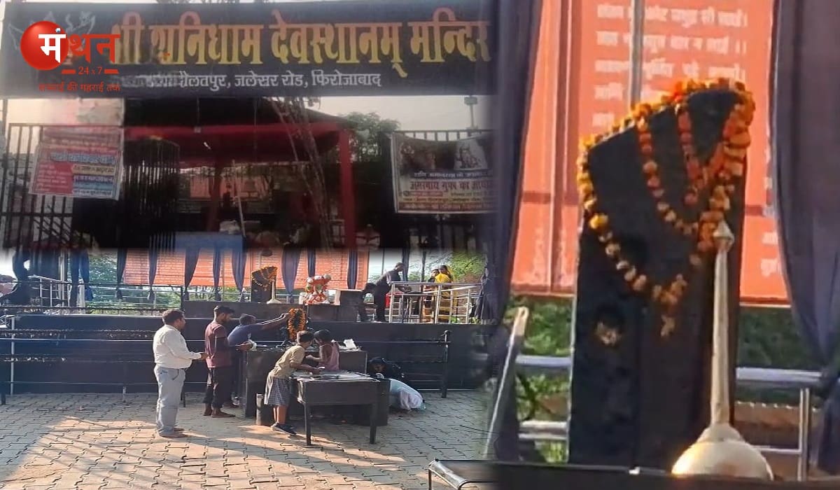 श्री शनिधाम देवस्थानम मंदिर, फिरोजाबाद