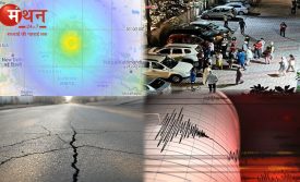 भूकंप के तेज झटकों से हिला Delhi-NCR, धरती से गड़गड़ाहट की आवाज सुनकर दहशत में घरों से बाहर निकले लोग।