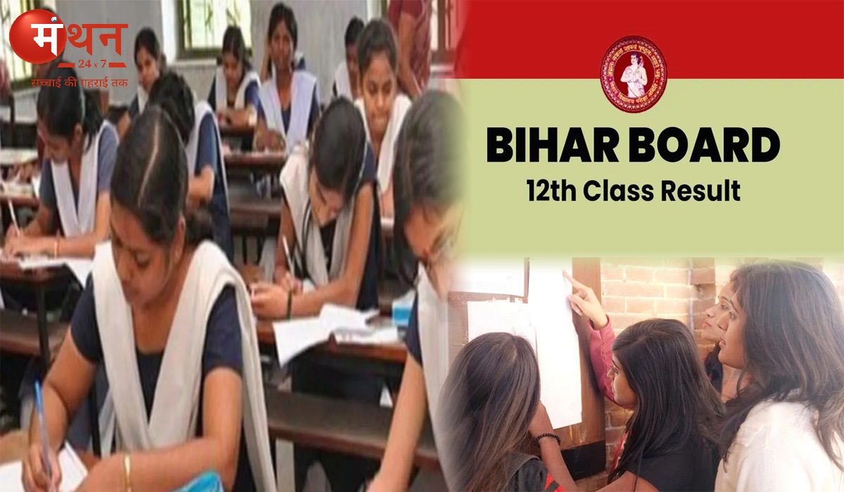 लगातार 7वीं साल बिहार बोर्ड ने देश में सबसे पहले जारी किया 12वीं कक्षा का परिणाम, प्रथम 3 स्थानों के लिए प्रोत्साहन राशि को को किया दोगुना।