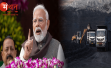 भारत ने हासिल किया एक बिलियन टन कोयला उत्पादन का ऐतिहासिक मुकाम, PM मोदी बोले – ‘भारत के लिए गर्व का क्षण’।