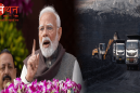 भारत ने हासिल किया एक बिलियन टन कोयला उत्पादन का ऐतिहासिक मुकाम, PM मोदी बोले – ‘भारत के लिए गर्व का क्षण’।