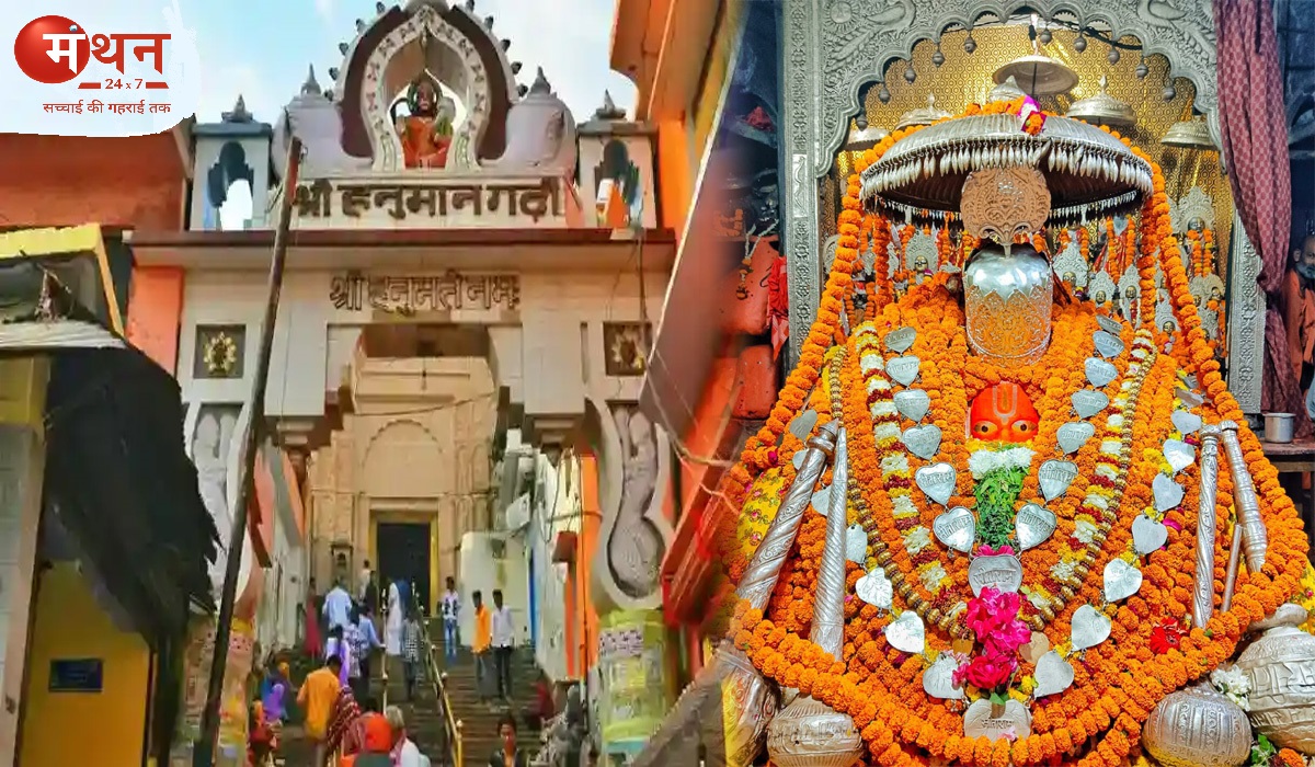 श्री हनुमान गढ़ी मंदिर, अयोध्या