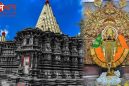शक्तिपीठ – श्री महालक्ष्मी मंदिर, कोल्हापुर (महाराष्ट्र)