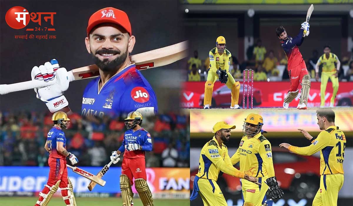 कोहली-सॉल्ट की अच्छी शुरुआत के बाद पाटीदार के अर्धशतक ने RCB को पहुंचाया 190 पार, हेजलवुड की घातक गेंदबाजी से CSK 146 पर सिमटी, RCB की 50 रन से धमाकेदार जीत।