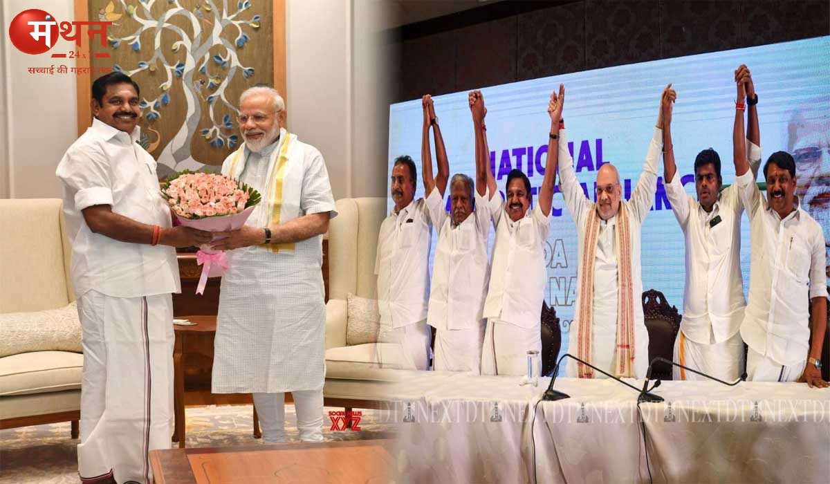 तमिलनाडु में BJP और AIADMK में फिर गठबंधन, मिलकर चुनाव लड़ने का अमित शाह का ऐलान।