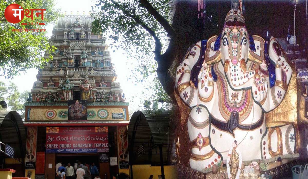 डोडा गणेश मंदिर, बैंगलोर, कर्नाटक