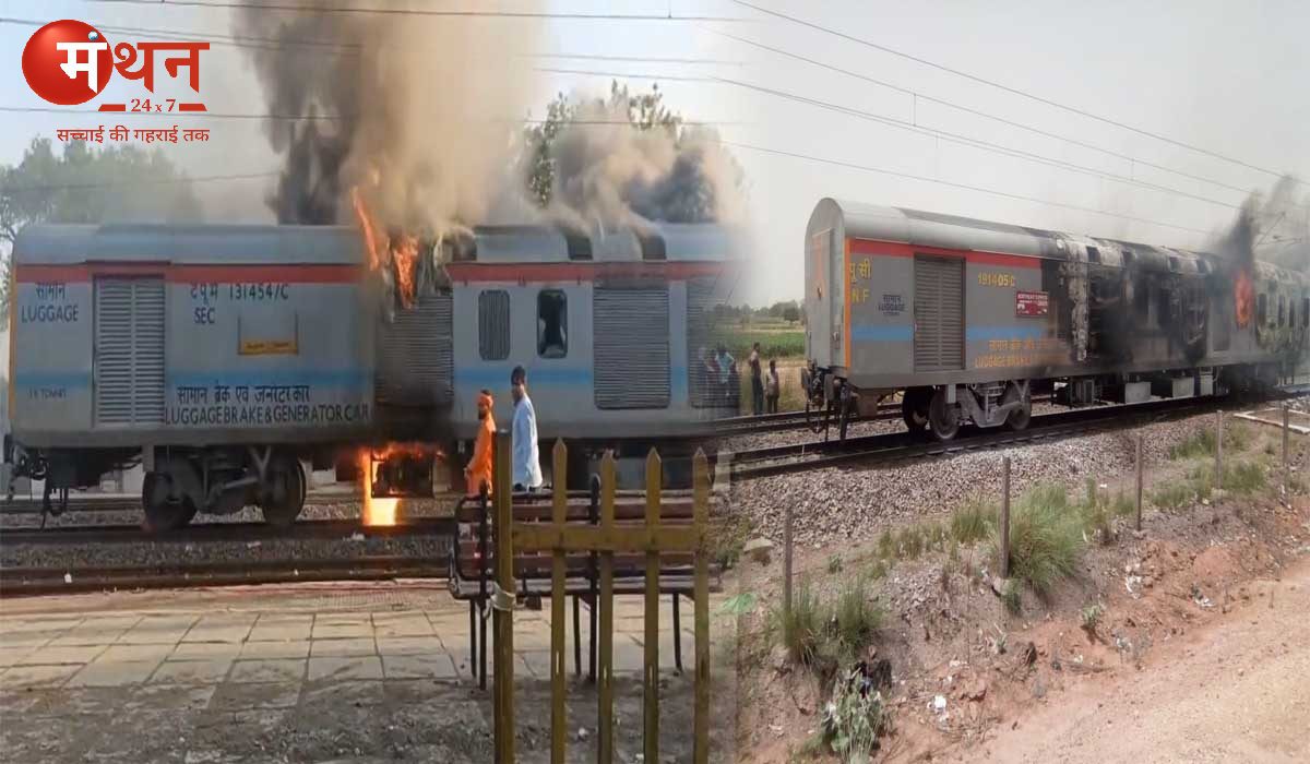 बिलासपुर-बीकानेर एक्सप्रेस बनी बर्निंग ट्रेन, आग लगने के बाद ट्रेन को उज्जैन के पास रोका गया, बुझाने के लिए ग्रामीणों ने कोच के कांच फोड़े।