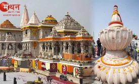 अयोध्या में राम मंदिर के 161 फीट ऊंचे मुख्य शिखर पर कलश स्थापित, अन्य 6 शिखरों पर भी कलश की जल्द होगी स्थापना।