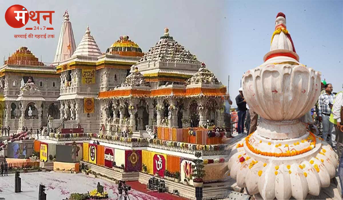 अयोध्या में राम मंदिर के 161 फीट ऊंचे मुख्य शिखर पर कलश स्थापित, अन्य 6 शिखरों पर भी कलश की जल्द होगी स्थापना।